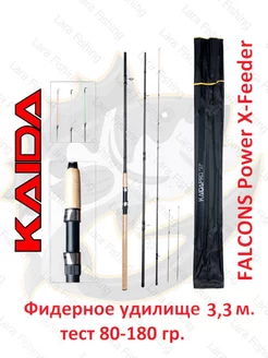 Удилище фидерное Falcons 3,3 м тест 80-180 гр KAIDA 184026992 купить за 1 702 ₽ в интернет-магазине Wildberries