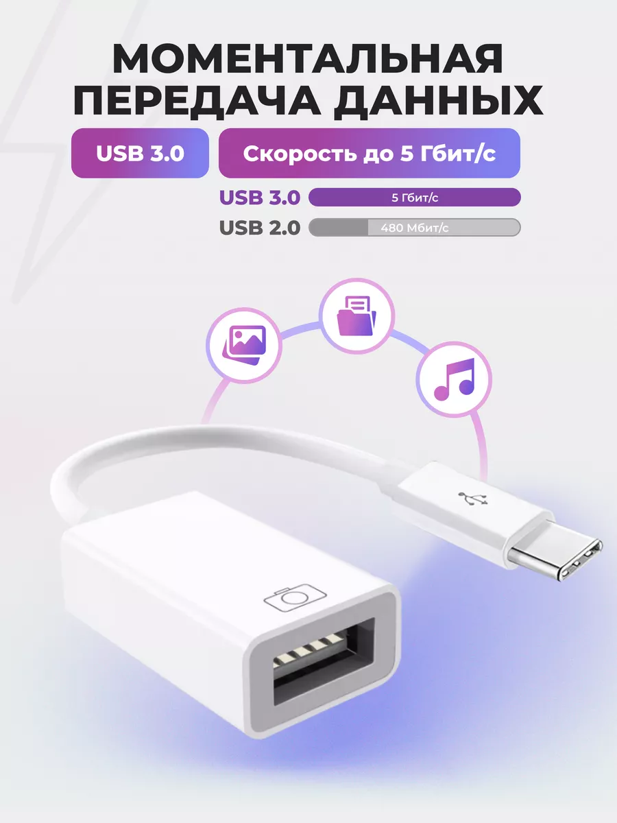 Переходник type-c usb otg type c для флешки на андроид Aksdom 184029201  купить за 451 ₽ в интернет-магазине Wildberries