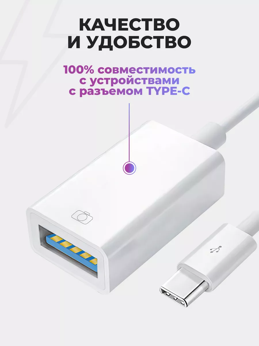 Переходник type-c usb otg type c для флешки на андроид Aksdom 184029201  купить за 451 ₽ в интернет-магазине Wildberries