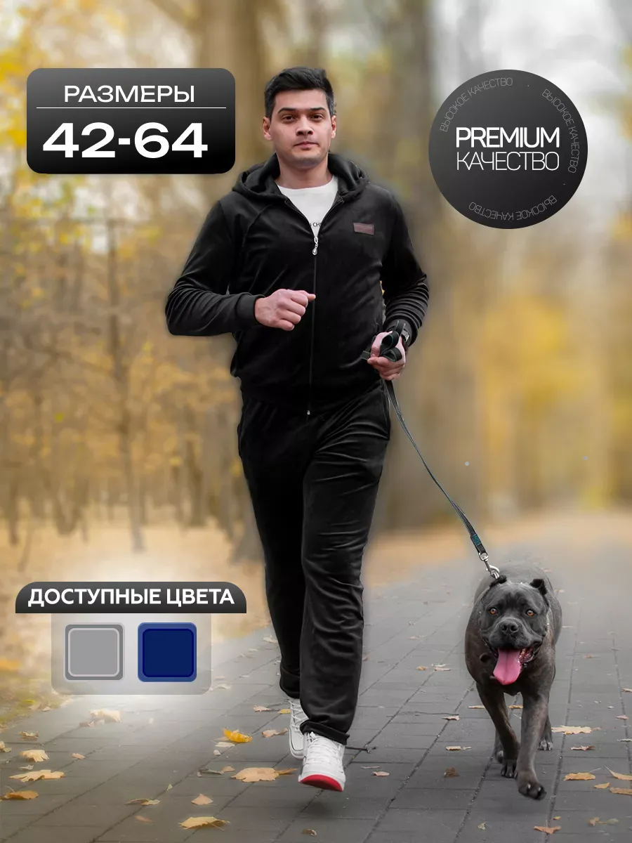 Спортивный костюм...