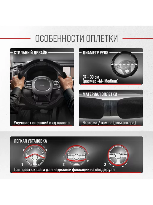 Автотовары-Даром Оплетка на руль, черный, фото 3
