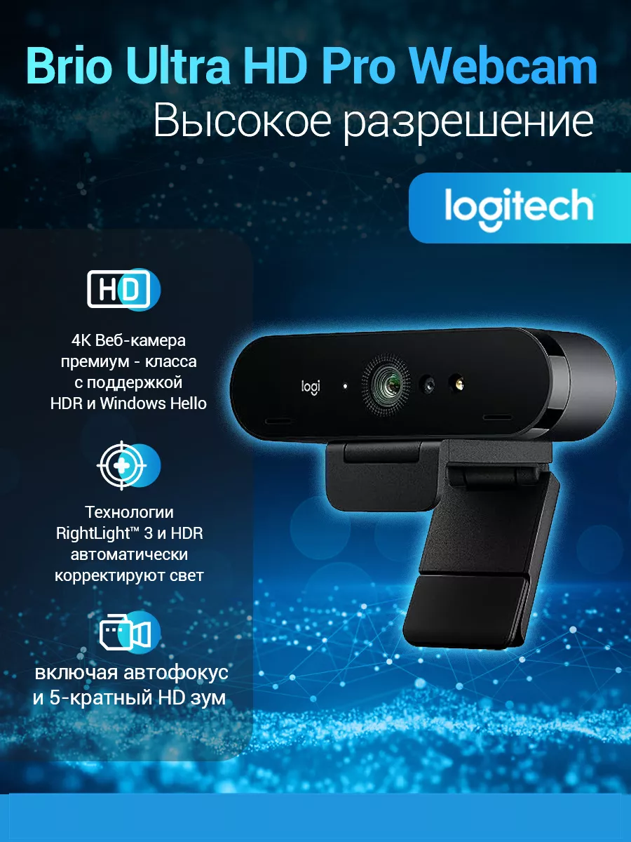 Веб камера Brio Ultra HD Pro C1000E, черный Logitech 184040398 купить в  интернет-магазине Wildberries