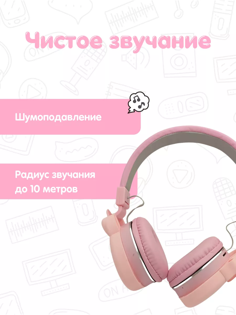 Беспроводные наушники Мелоди My Melody Мир Мягких Игрушек 184040759 купить  за 947 ₽ в интернет-магазине Wildberries