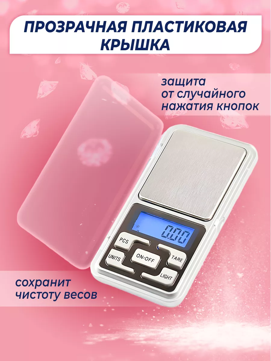 Musha_shop Весы электронные мини ювелирные кухонные