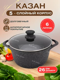 Казан c крышкой Казан для плова 0126 184041694 купить за 2 032 ₽ в интернет-магазине Wildberries