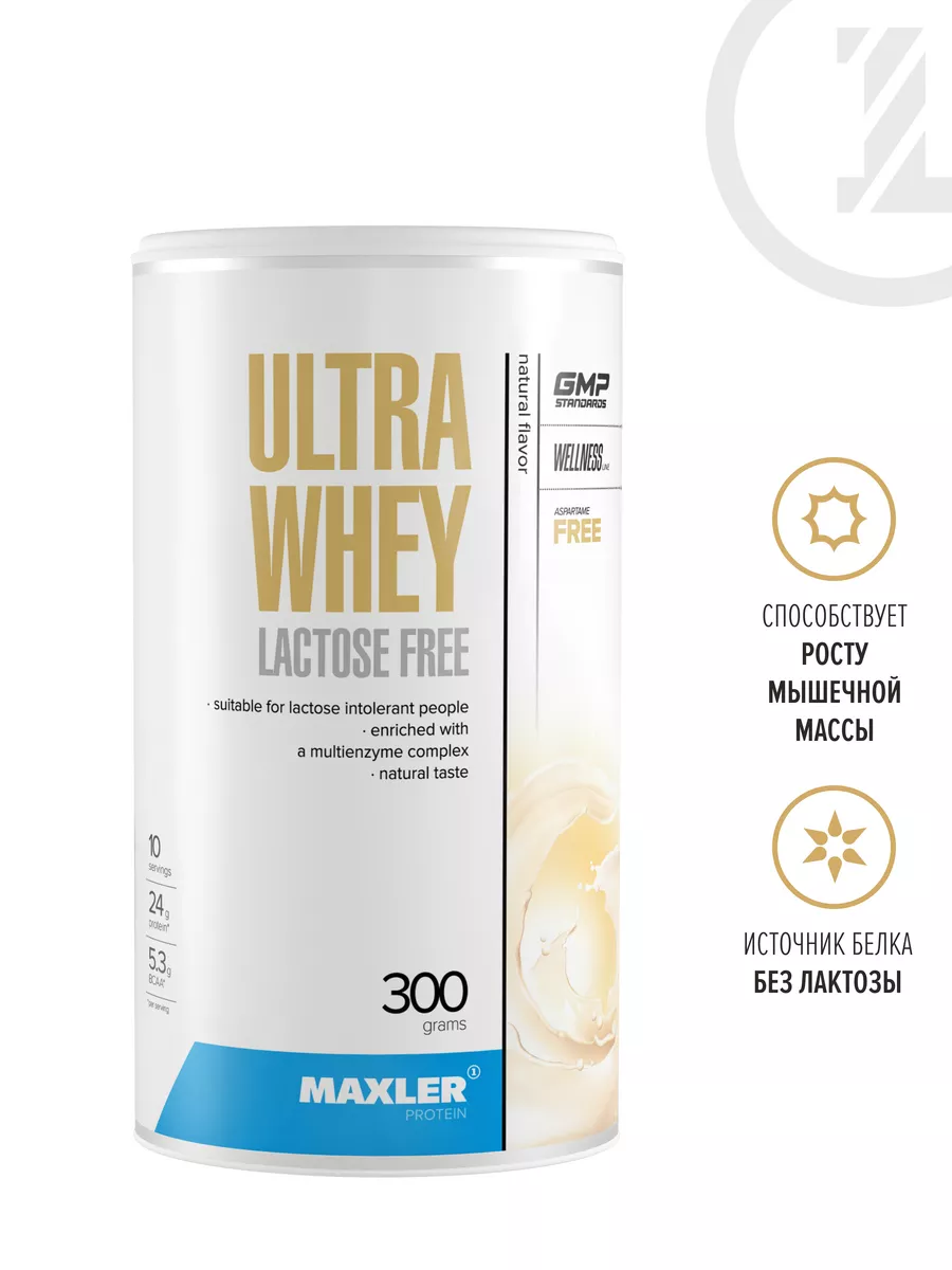 Безлактозный сывороточный протеин Ultra Whey 300г Натурал MAXLER 184042755  купить за 1 527 ₽ в интернет-магазине Wildberries