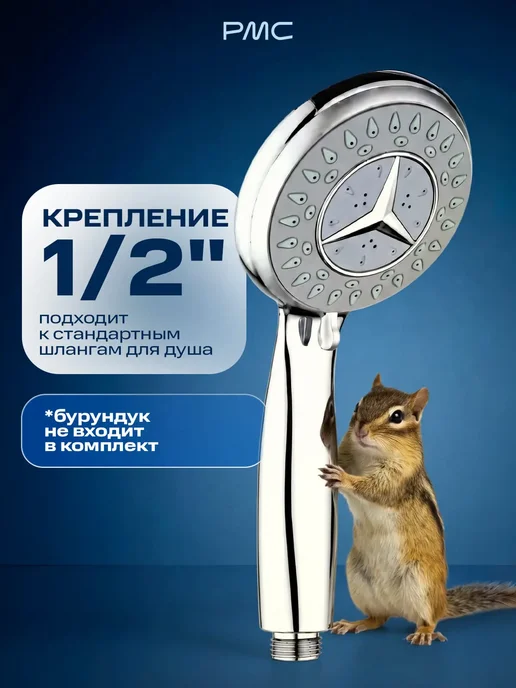 РМС Лейка для душа 3-х режимная LE19, серый, фото 2