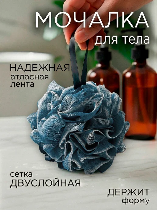 M.A.D Shop Массажная мочалка для тела душа и ванной, синий, фото 2
