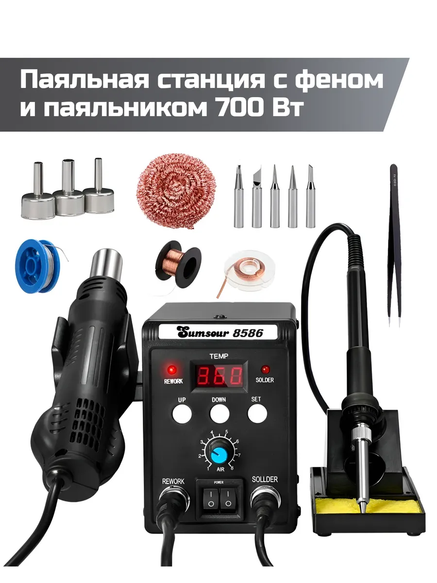 Паяльная станция с феном и...