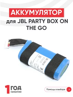 Аккумулятор для акустики JBL 2600mAh 7.4V Batme 184044376 купить за 1 485 ₽ в интернет-магазине Wildberries