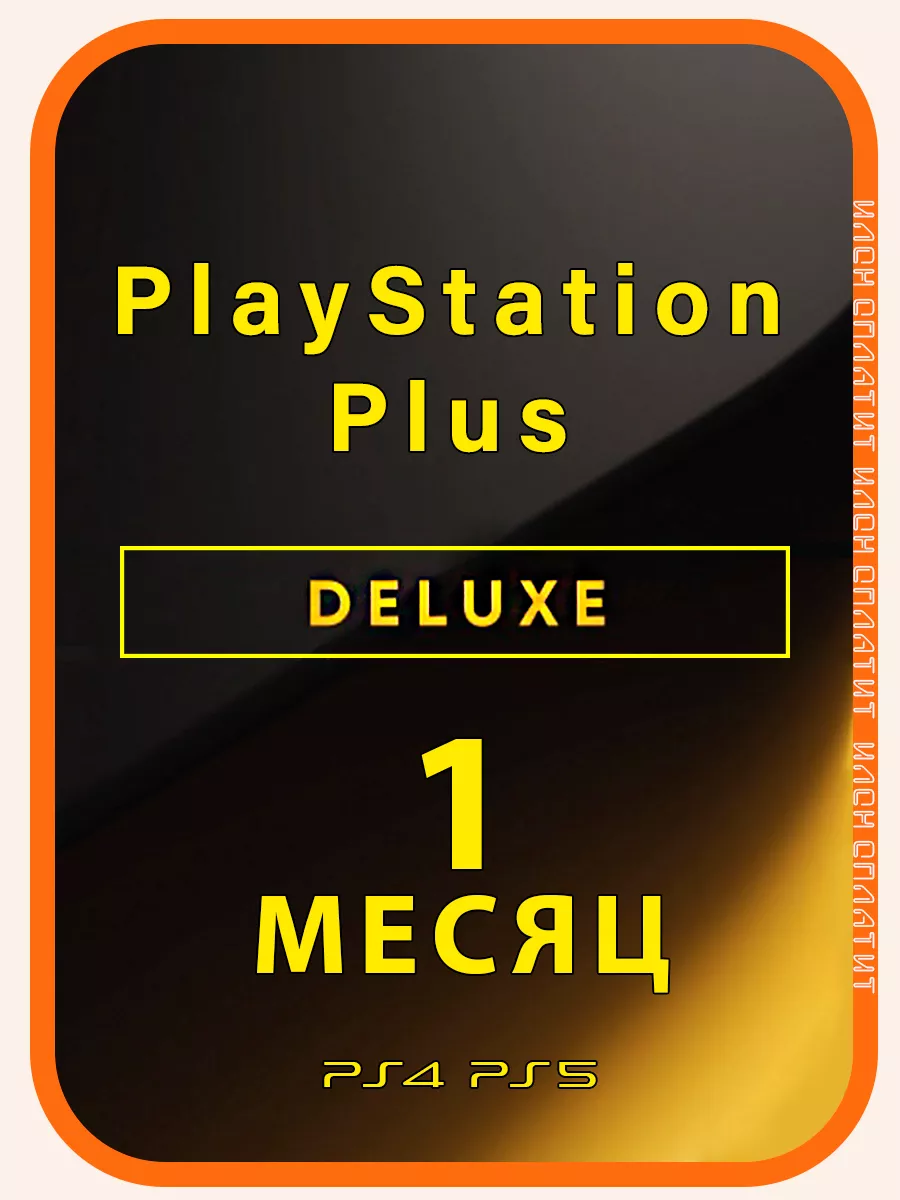 Sony playstation clearance plus