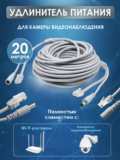 Удлинитель питания DC 2.1x5.5 с патч-кордом Oxion 184045303 купить за 729 ₽ в интернет-магазине Wildberries