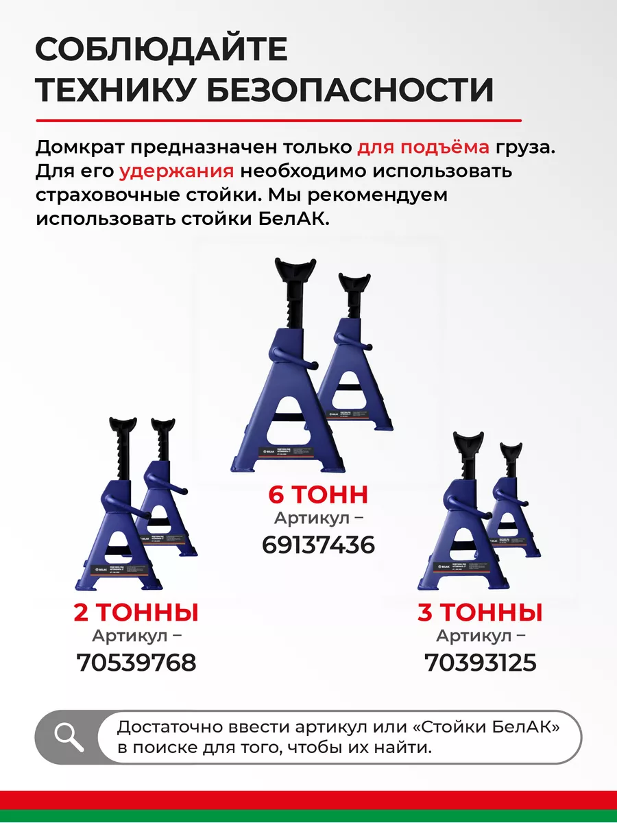 Домкрат автомобильный подкатной 2,5т с фиксатором БелАК 184046542 купить за  5 871 ₽ в интернет-магазине Wildberries