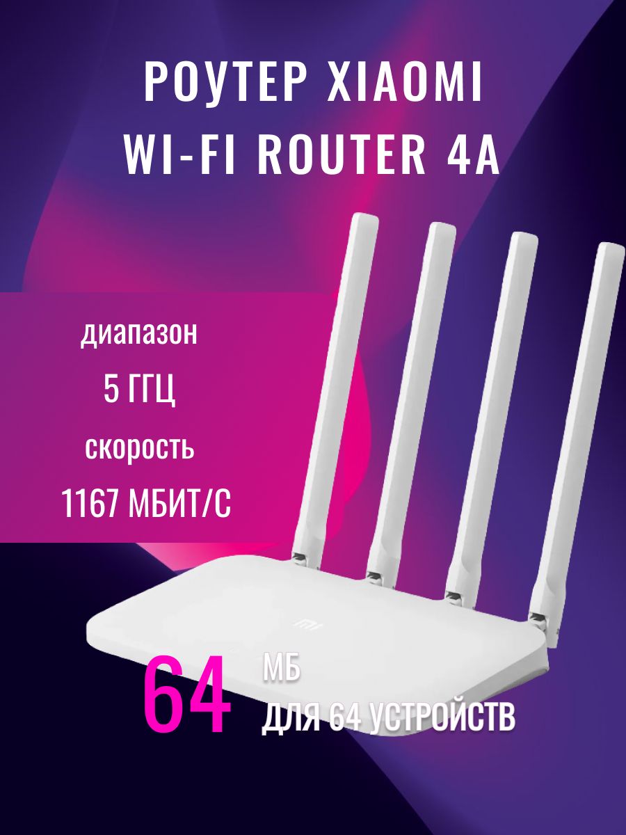 Xiaomi mi Router 4c. Mi Router 4c. Xiaomi mi WIFI Router Mesh.