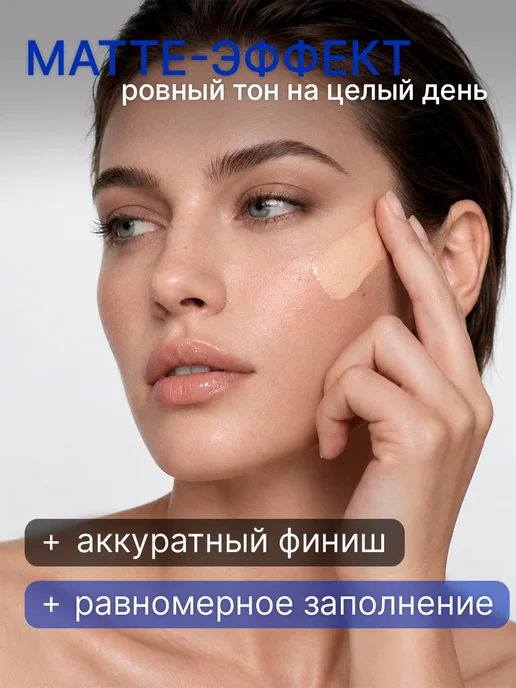 TF COSMETICS Тональный крем для лица MINERAL FOUNDATION тон 53, тон 52, фото 3