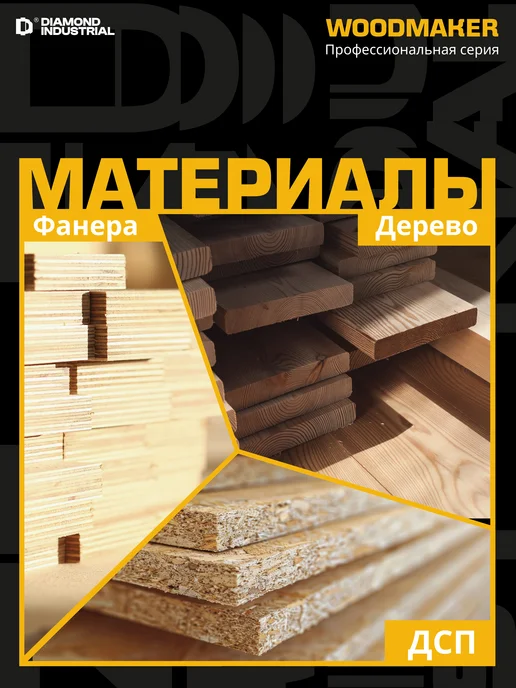Diamond Industrial Диск по дереву для ушм 125 x 22,23 мм 48 зубов ATB пильный, 125x22.23 мм, фото 5