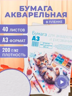 Плотная бумага для акварели и рисования А3 ПрофАрт 184049815 купить за 595 ₽ в интернет-магазине Wildberries