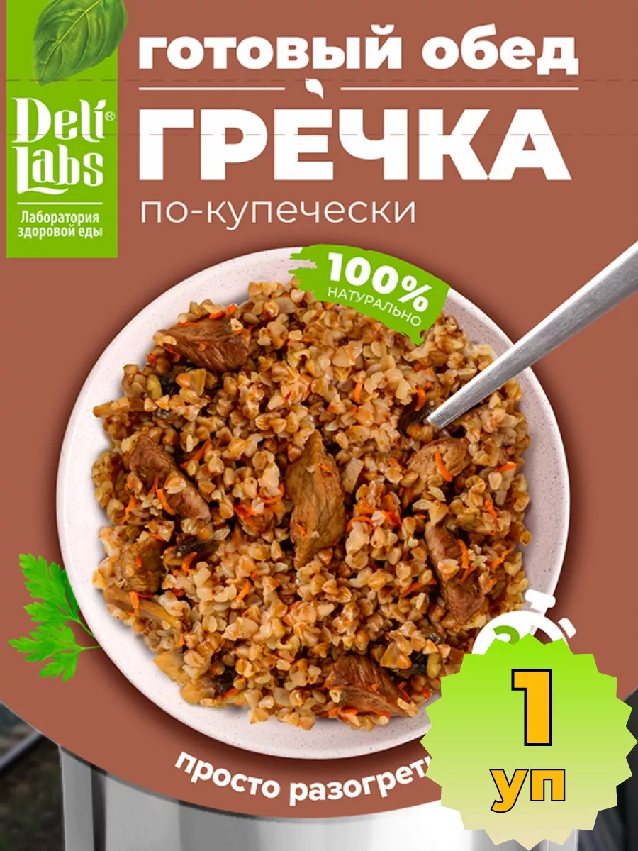 Гречка по-купечески со свининой – кулинарный рецепт