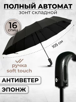 Зонт складной Popular Umbrella 184051906 купить за 5 938 ₽ в интернет-магазине Wildberries