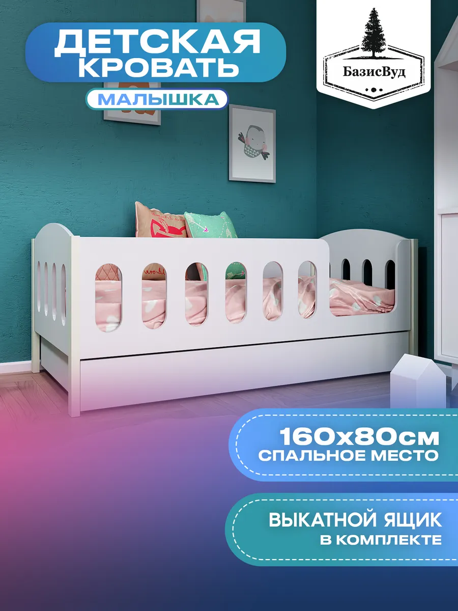 Кровать детская Евромалышка, с ящиком