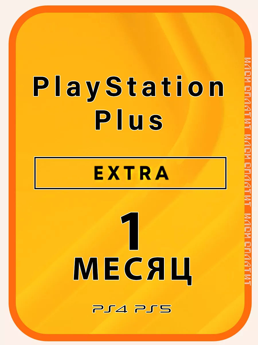 Sony playstation ps clearance plus