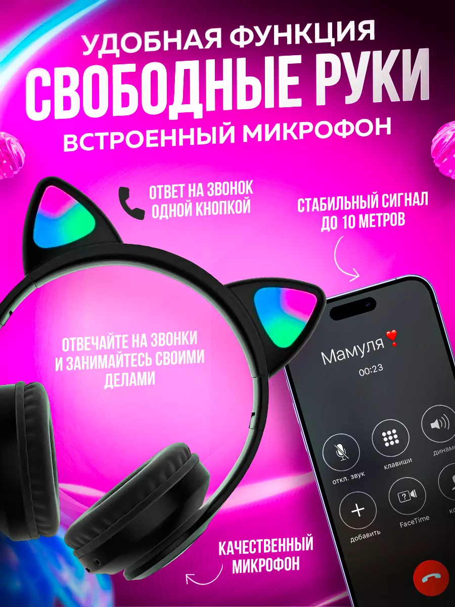 Наушники детские беспроводные с ушками AudioSmart 184060838 купить за 744 ₽  в интернет-магазине Wildberries