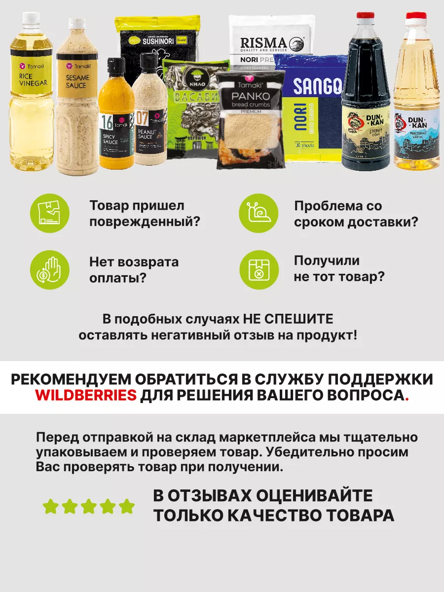 Набор для приготовления суши и роллов MIDORI 184063123 купить за 520 ₽ в  интернет-магазине Wildberries