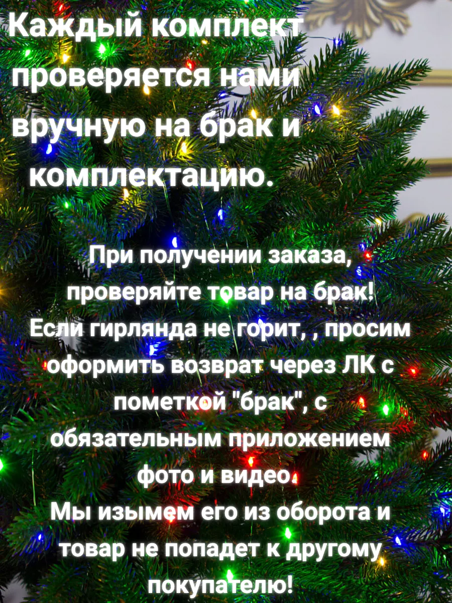 БьютиКод Гирлянда светодиодная нить разноцветная 20 метров