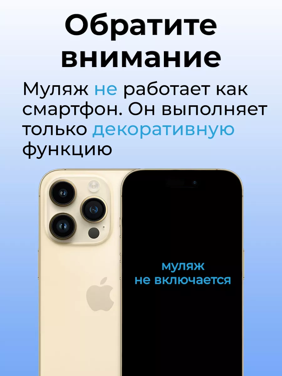 Муляж iPhone 14 Pro Max OnlyPack 184072270 купить за 640 ₽ в  интернет-магазине Wildberries