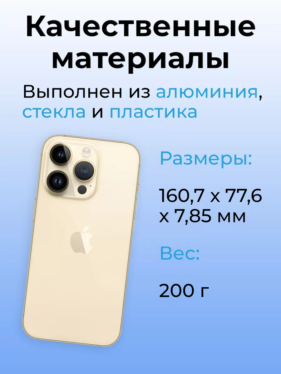 Муляж iPhone 14 Pro Max OnlyPack 184072270 купить за 640 ₽ в  интернет-магазине Wildberries