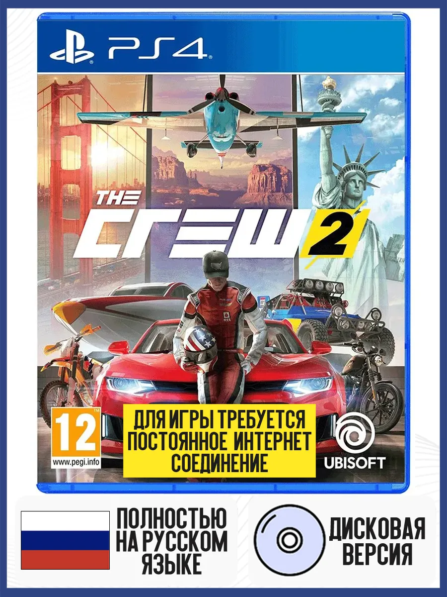 The Crew 2 PS4 Playstation 184076948 2142 Wildberries