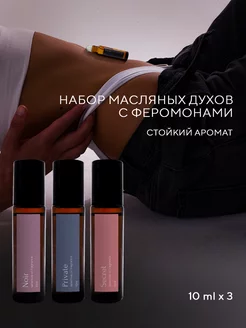 Масляные духи с феромонами набор Amber Q&T 184079376 купить за 413 ₽ в интернет-магазине Wildberries