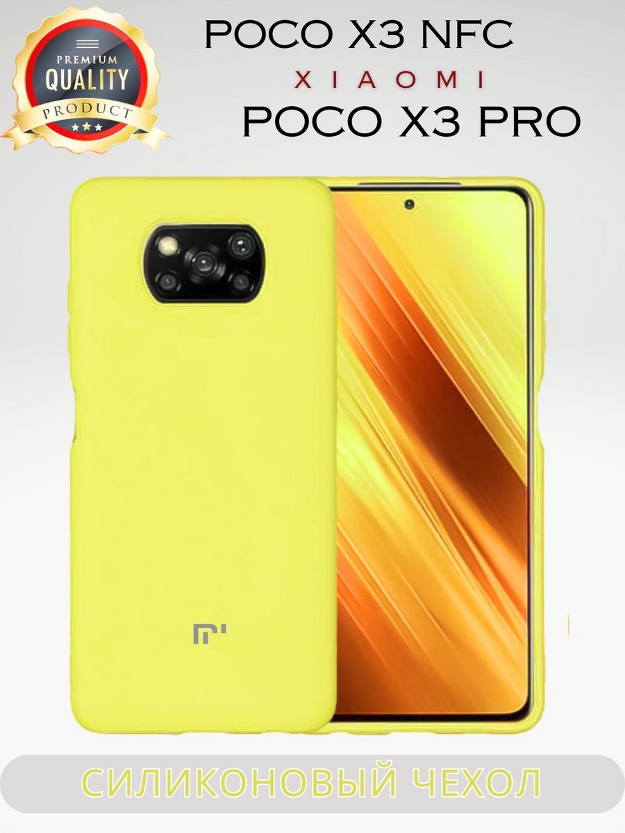 Poco x6 pro 512 отзывы