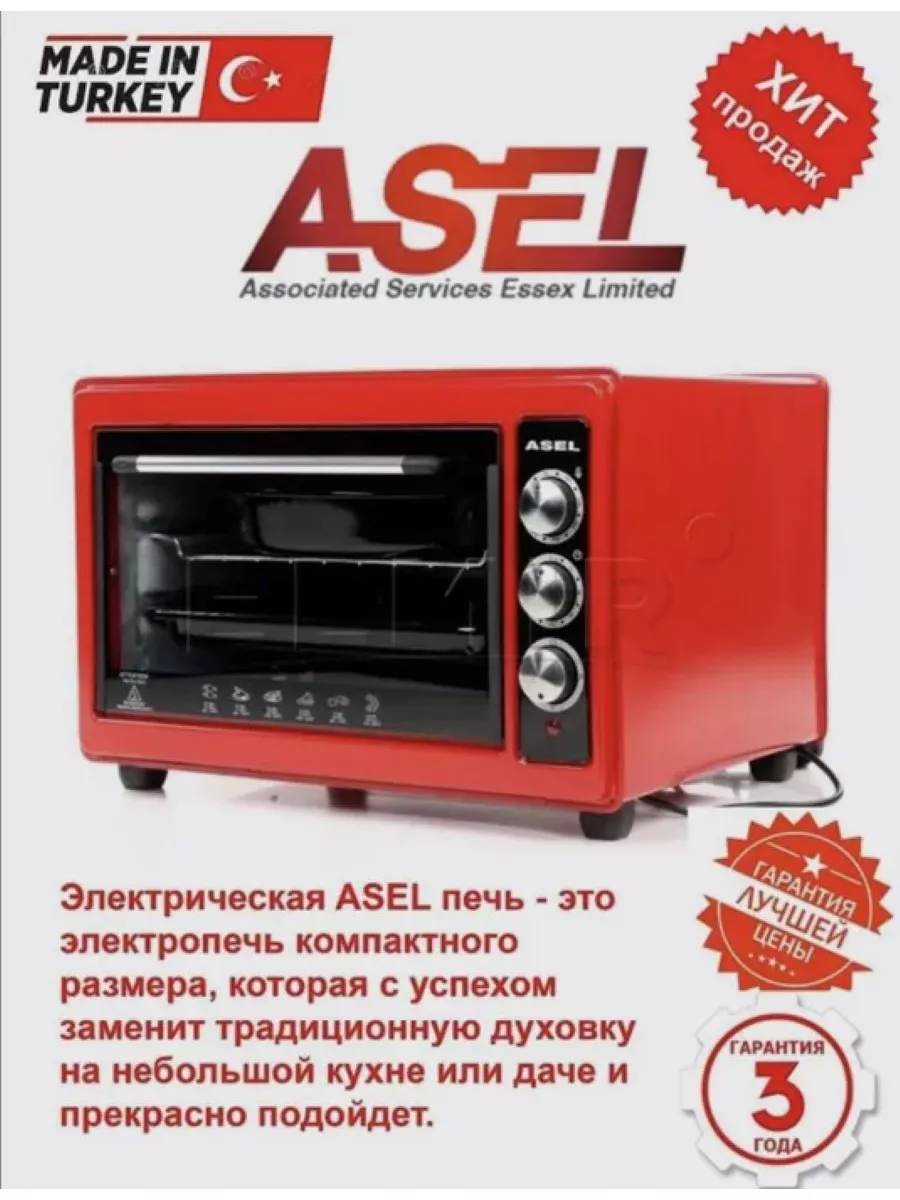 Мини печь электрическая духовка