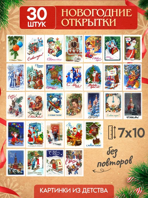 Советские открытки с днем рождения🎉 скачать бесплатно