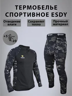 Термобелье тактическое зимнее 12.7 ARMY TACTICAL 184096681 купить за 1 935 ₽ в интернет-магазине Wildberries