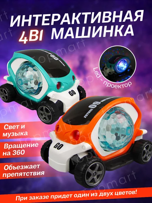 ssmtoys Машинка диско шар Future 09