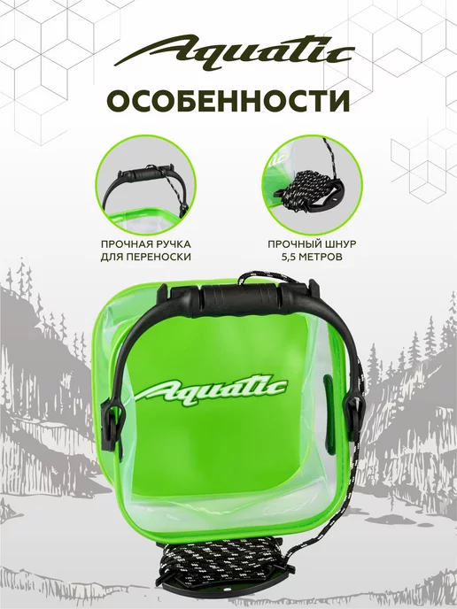Aquatic Квадратное EVA ведро для воды ЭВА-09, зеленый, фото 2