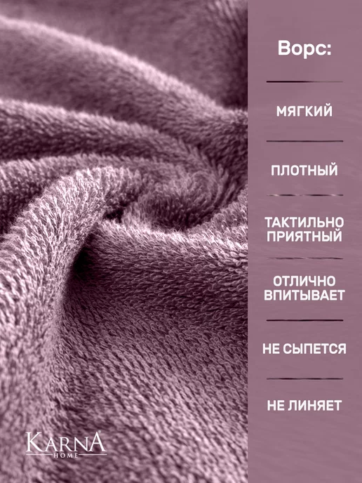 KARNA Полотенце банное махровое набор подарочный, фиолетовый, фото 2