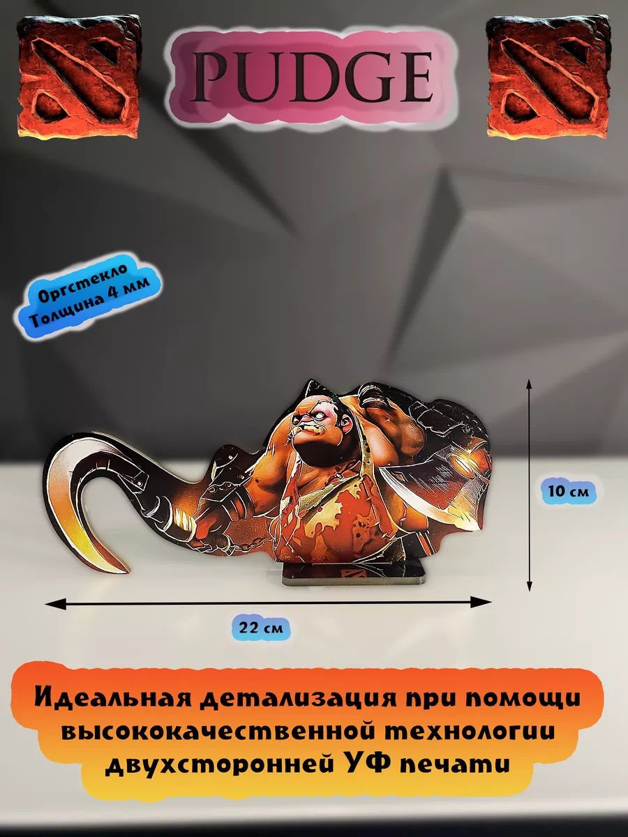 WWshop Фигурка Dota 2 Pudge Пудж