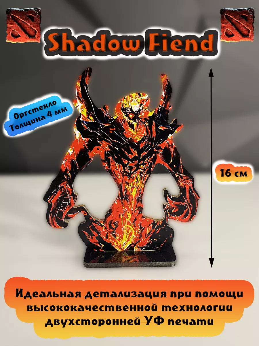 Фигурка Dota 2 Shadow Fiend СФ WWshop 184102916 купить за 440 ₽ в  интернет-магазине Wildberries