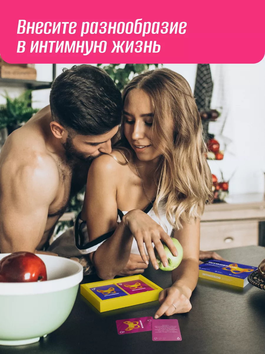 Настольная игра для взрослых карточная для пар 18+ Lampur 184103523 купить  в интернет-магазине Wildberries