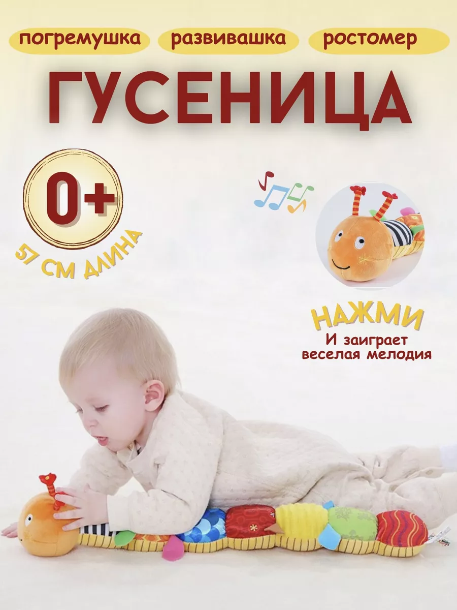 Развивающая игрушка Huggeland «Гусеница на шаре»