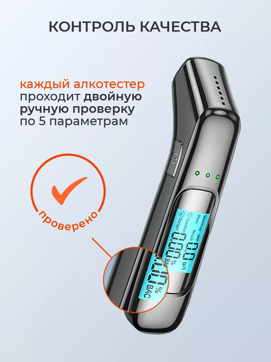 Алкотестер цифровой профессиональный Feel Smart 184103819 купить за 1 253 ₽  в интернет-магазине Wildberries