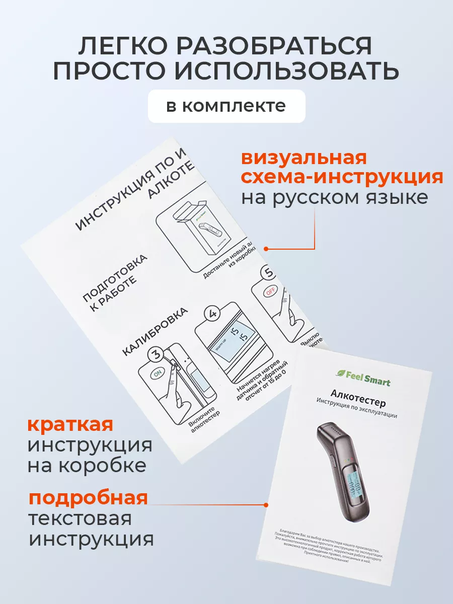 Алкотестер цифровой профессиональный Feel Smart 184103819 купить за 1 253 ₽  в интернет-магазине Wildberries