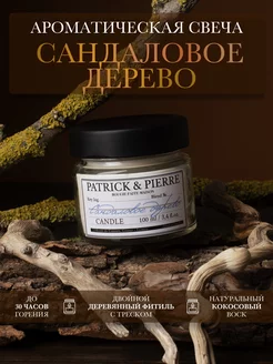 Свечи ароматические для дома PATRICK&PIERRE 184104560 купить за 341 ₽ в интернет-магазине Wildberries