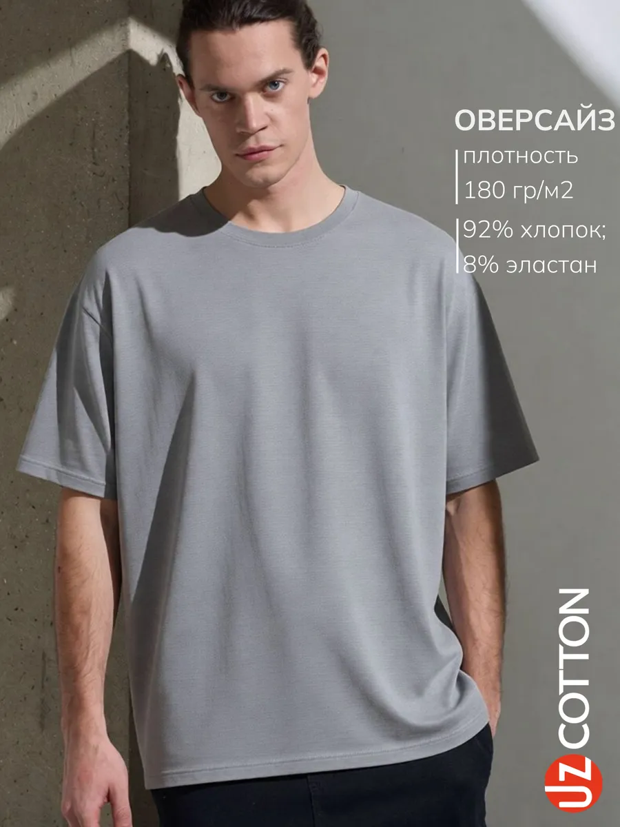 Футболка серая оверсайз