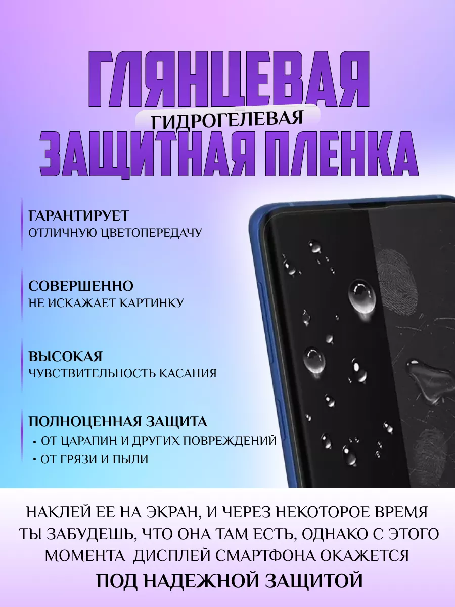 Защитная плёнка для Xiaomi Mi 9T Глянцевая 2 шт V-LanD 184106303 купить за  292 ₽ в интернет-магазине Wildberries