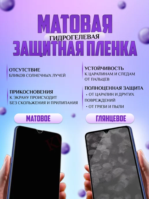 V-LanD Гидрогелевая плёнка для Huawei Nova 10 матовая 1 шт, 1 шт, фото 2