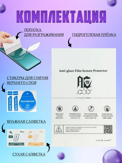 V-LanD Гидрогелевая плёнка для Huawei Nova 10 матовая 1 шт, 1 шт, фото 5